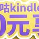 民生连续3天66元瓜分150万，0撸468元kindle，广发超级周周刷