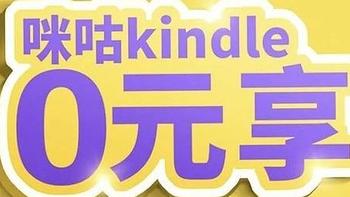 信用卡活动 篇六十四：民生连续3天66元瓜分150万，0撸468元kindle，广发超级周周刷