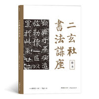 从《失乐园》中的凛子讲起,给大家介绍一下这位日本女书法家