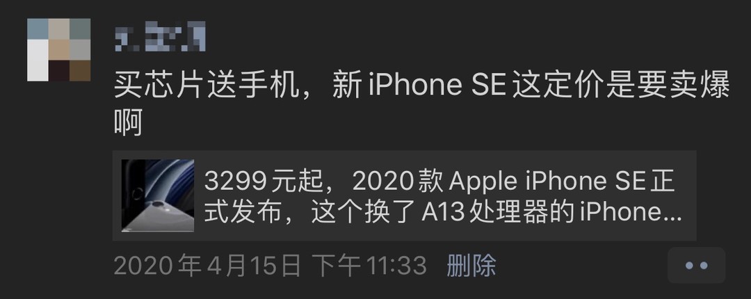 这台红色版iPhone SE2用了一个月，我对它有了新的认识