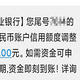 农行信用卡出推荐额度了，去瞅瞅！对广发风控限额模型的猜想！