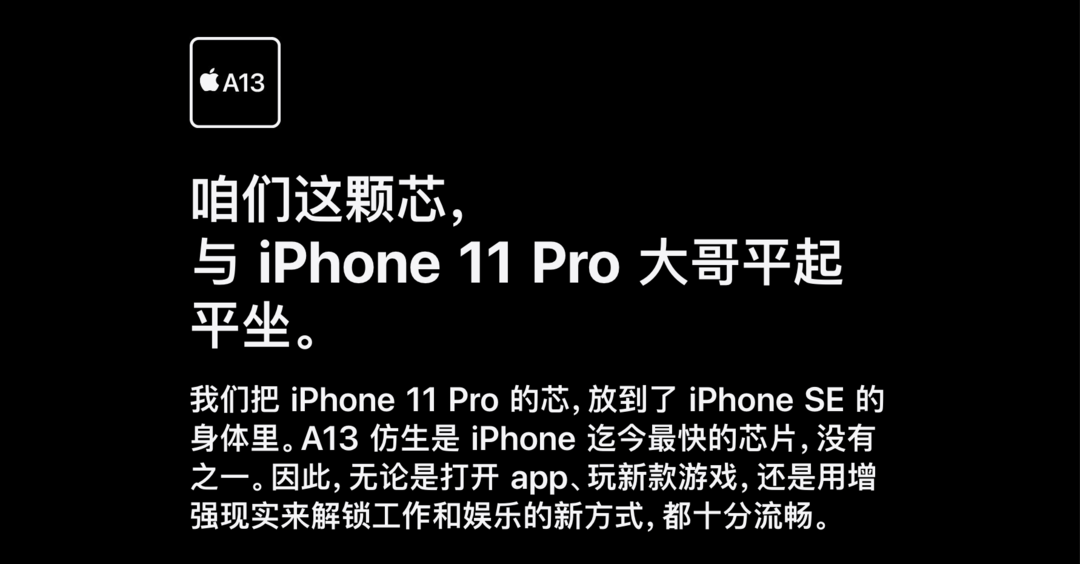 这台红色版iPhone SE2用了一个月，我对它有了新的认识