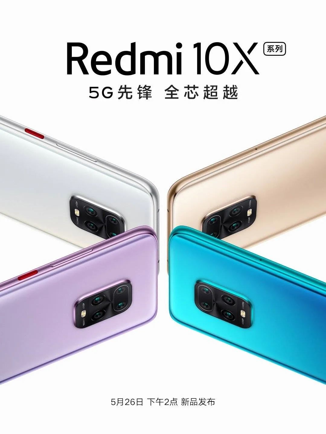 “同级最强”5G芯片发布，Redmi将首发，价格要创新低！