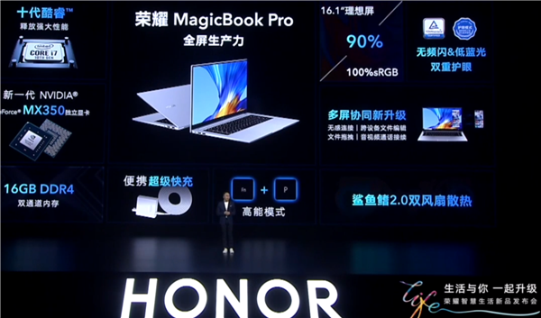 90% 屏占比、16GB 大内存：荣耀发布 MagicBook Pro 轻薄笔记本