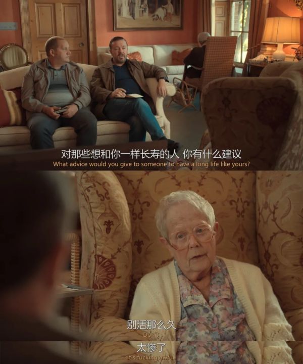 丧剧也开始卖鸡汤了?