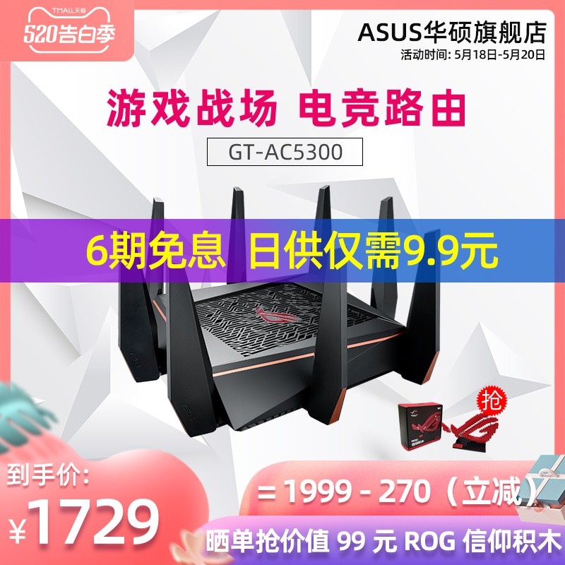 高贵的阿苏斯也有大碗份，满血进化WiFI6的华硕RT-AX86U开箱简测