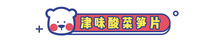 尝遍29款下饭菜，最好吃的居然不是老干妈？！这6款墙裂推荐