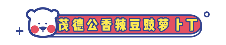 尝遍29款下饭菜，最好吃的居然不是老干妈？！这6款墙裂推荐