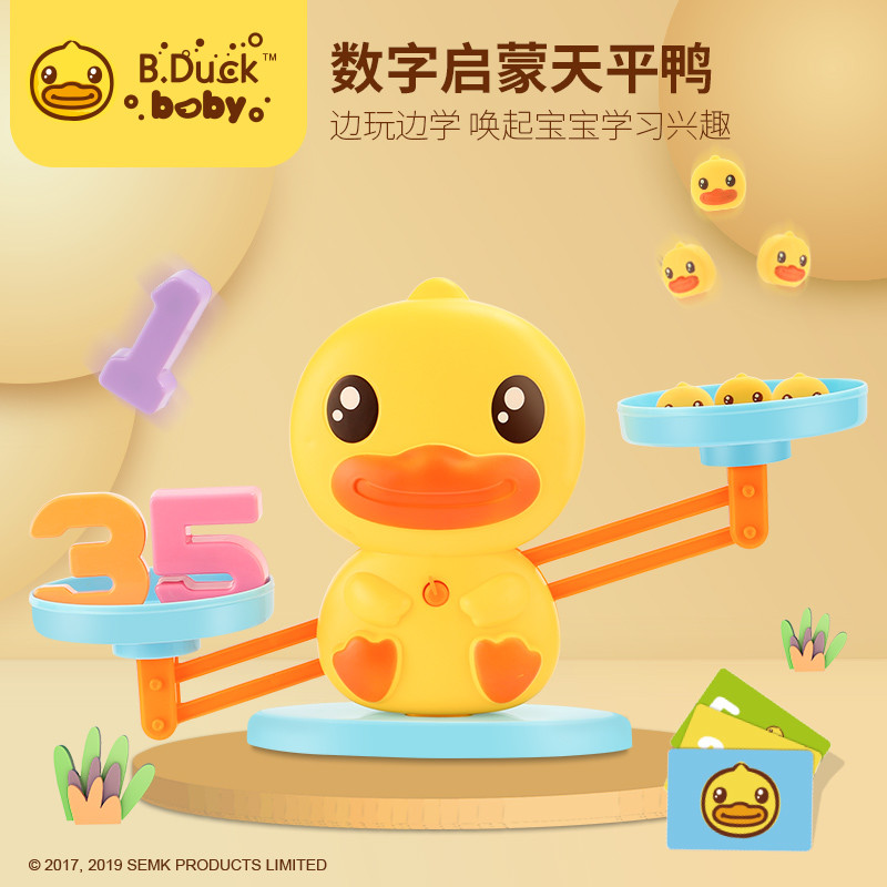 儿童早教益智玩具之B.Duck小黄鸭数学启蒙天平使用感受