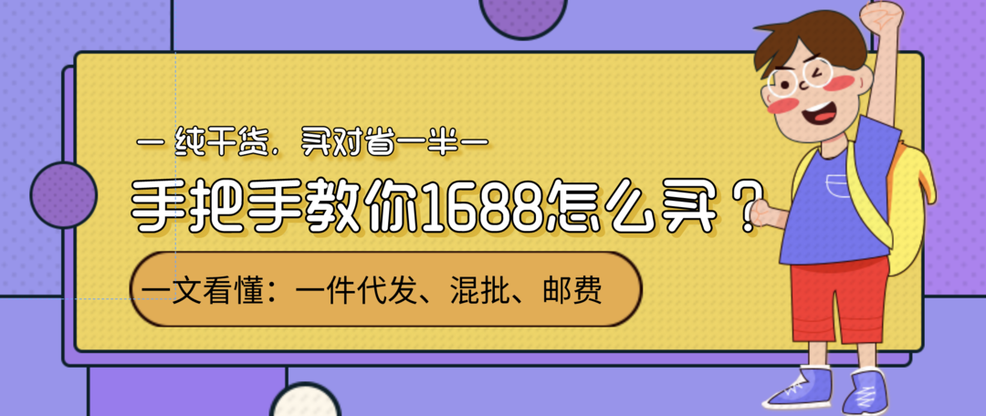 裂墙推荐，1688上最值得买的扩容、收纳、旧房改造工具，让你不花冤枉钱买好货！