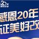 10086中国移动“查网龄”活动又来了/视频、音乐会员、宽带升级