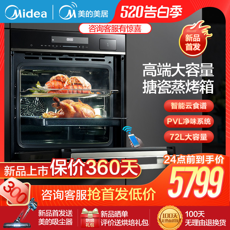 嵌入式蒸烤箱答疑、选购安装提示及实测（以美的72L搪瓷机型为例）
