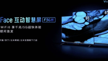 云米智慧屏发布：75寸8K分辨率、100瓦超大音箱、支持体感操控