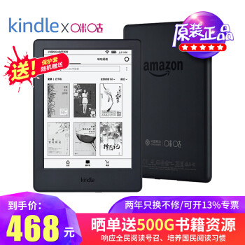 玩转ZDM系列一、  Kindle X咪咕系列0元百日签到活动