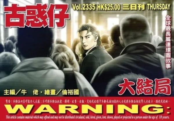 再见了,古惑仔!再见了,广州男人的友情岁月