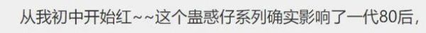 再见了,古惑仔!再见了,广州男人的友情岁月