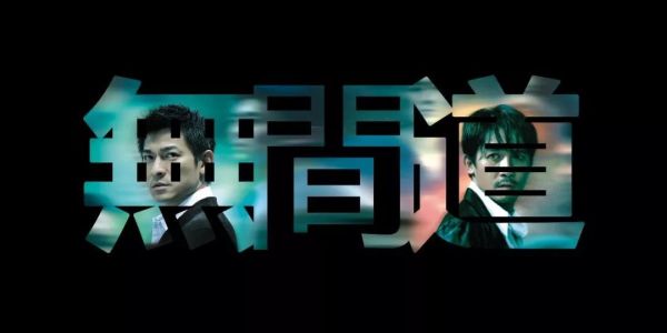 再见了,古惑仔!再见了,广州男人的友情岁月