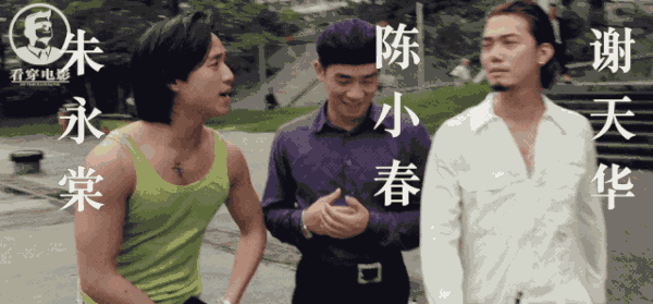 再见了,古惑仔!再见了,广州男人的友情岁月