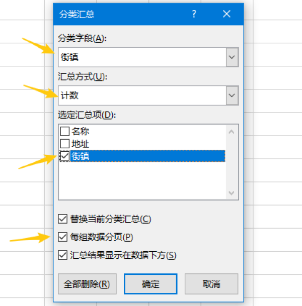 1分钟实现:按某列内容分类汇总,分页打印 Excel 表格