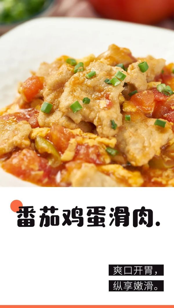 百搭又好吃的滑肉,做起来原来这么简单!夏日福音!