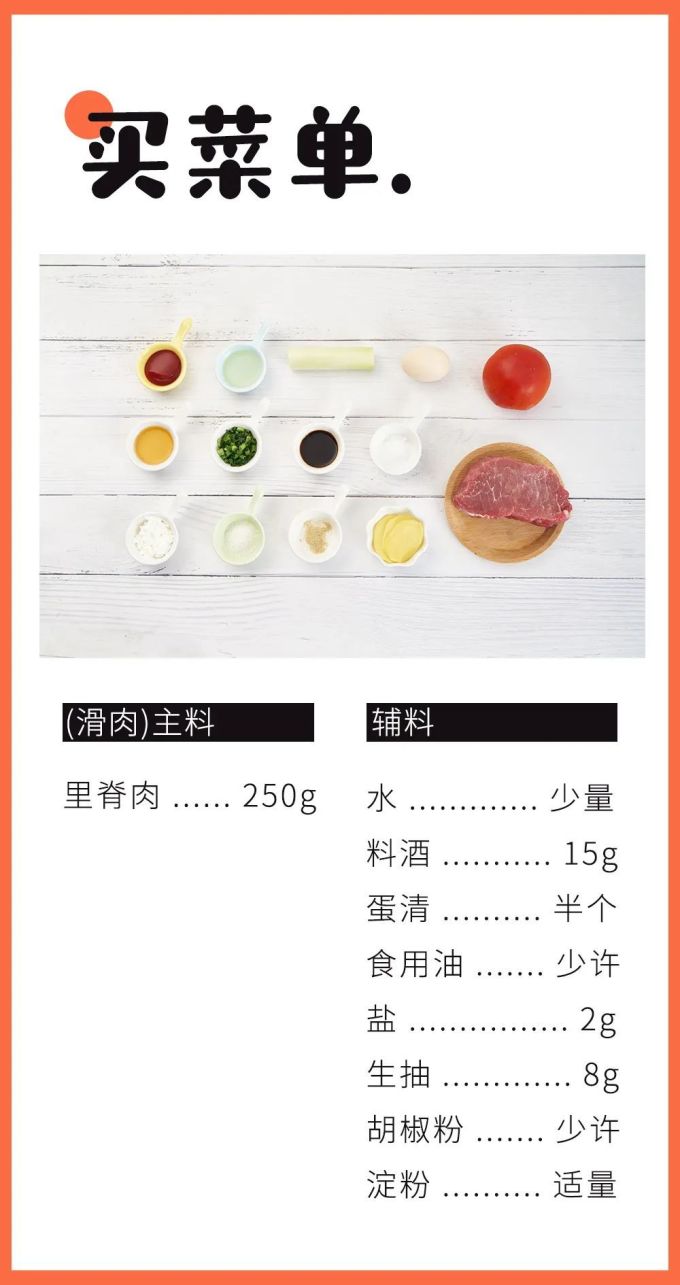 百搭又好吃的滑肉,做起来原来这么简单!夏日福音!