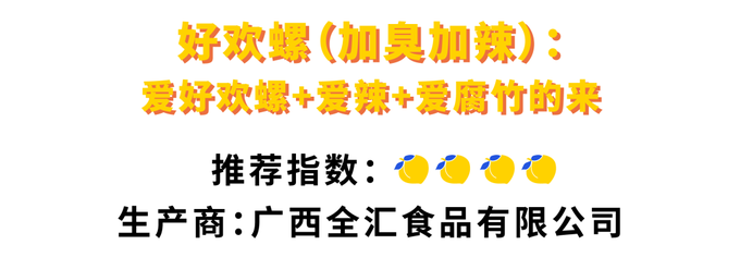 螺蛳粉品牌排行榜10强 速食螺蛳粉哪个牌子好吃 什么值得买 螺蛳粉品牌排行榜10强 速食螺蛳粉哪个牌子好吃 什么值得买
