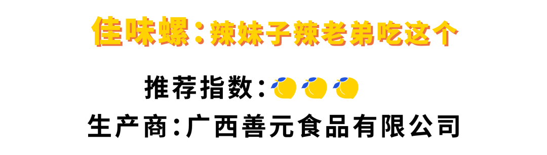 花了999元吃出来一篇螺蛳粉测评后，我成了螺蛳粉十级学者