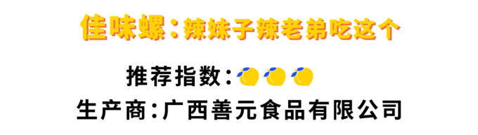 螺蛳粉品牌排行榜10强 速食螺蛳粉哪个牌子好吃 什么值得买 螺蛳粉品牌排行榜10强 速食螺蛳粉哪个牌子好吃 什么值得买