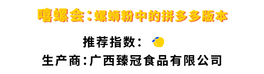 花了999元吃出来一篇螺蛳粉测评后，我成了螺蛳粉十级学者