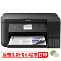 爱普生（EPSON）L6168墨仓式精英款彩色无线多功能一体机（打印复印扫描wifi有线自动双面）