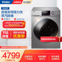 Haier/海尔10公斤直驱变频节能洗烘一体滚筒洗衣机全自动智能EG10014HBD979U1