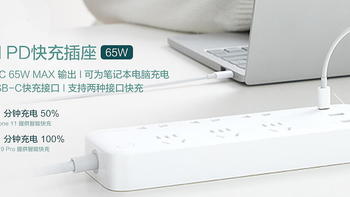 扔掉原装充电器——ZMI紫米65W PD 六位快充插线板CXP01试用手记