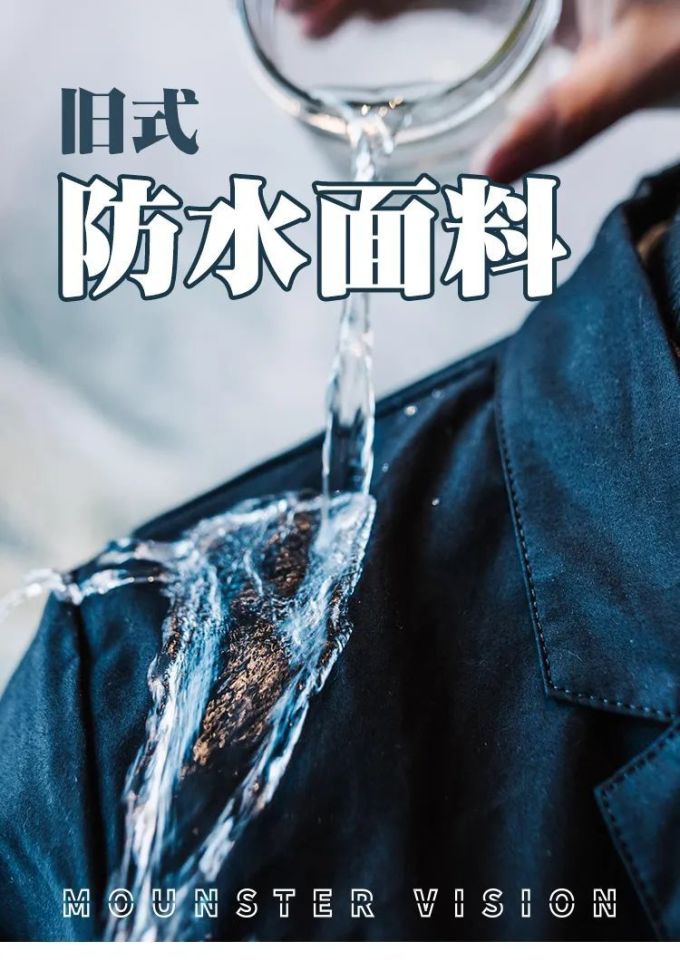 在没有GORE-TEX之前,老伙计们是如何防水的?