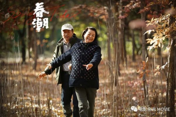 《春潮》:痛让我们记得活着