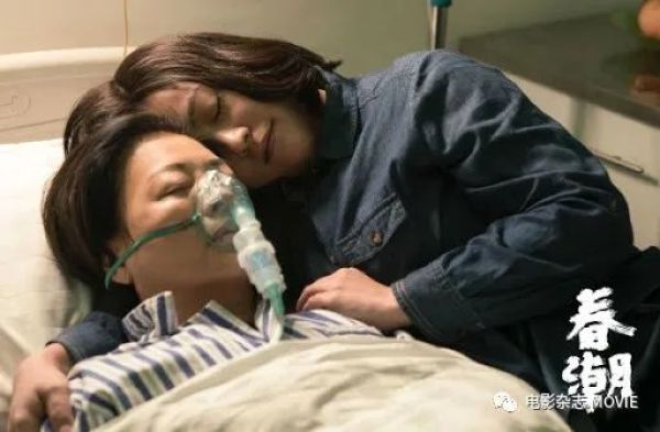 《春潮》:痛让我们记得活着