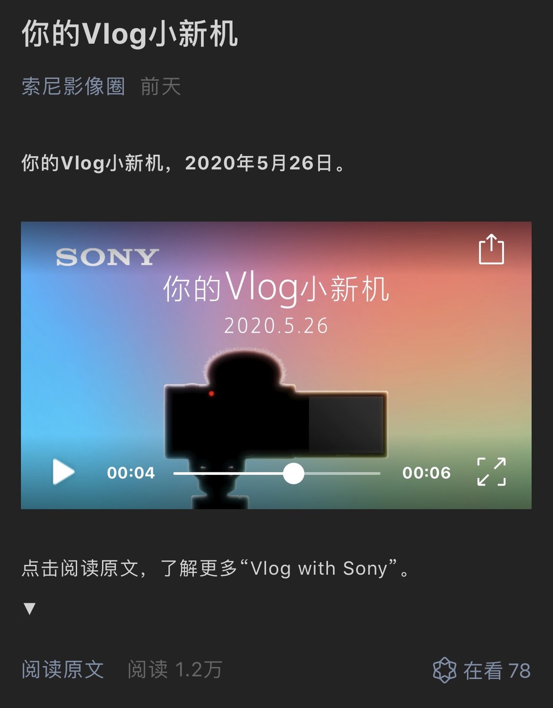5月26日正式发布的索尼ZV-1产品图泄漏了，主打Vlog你会买账吗？