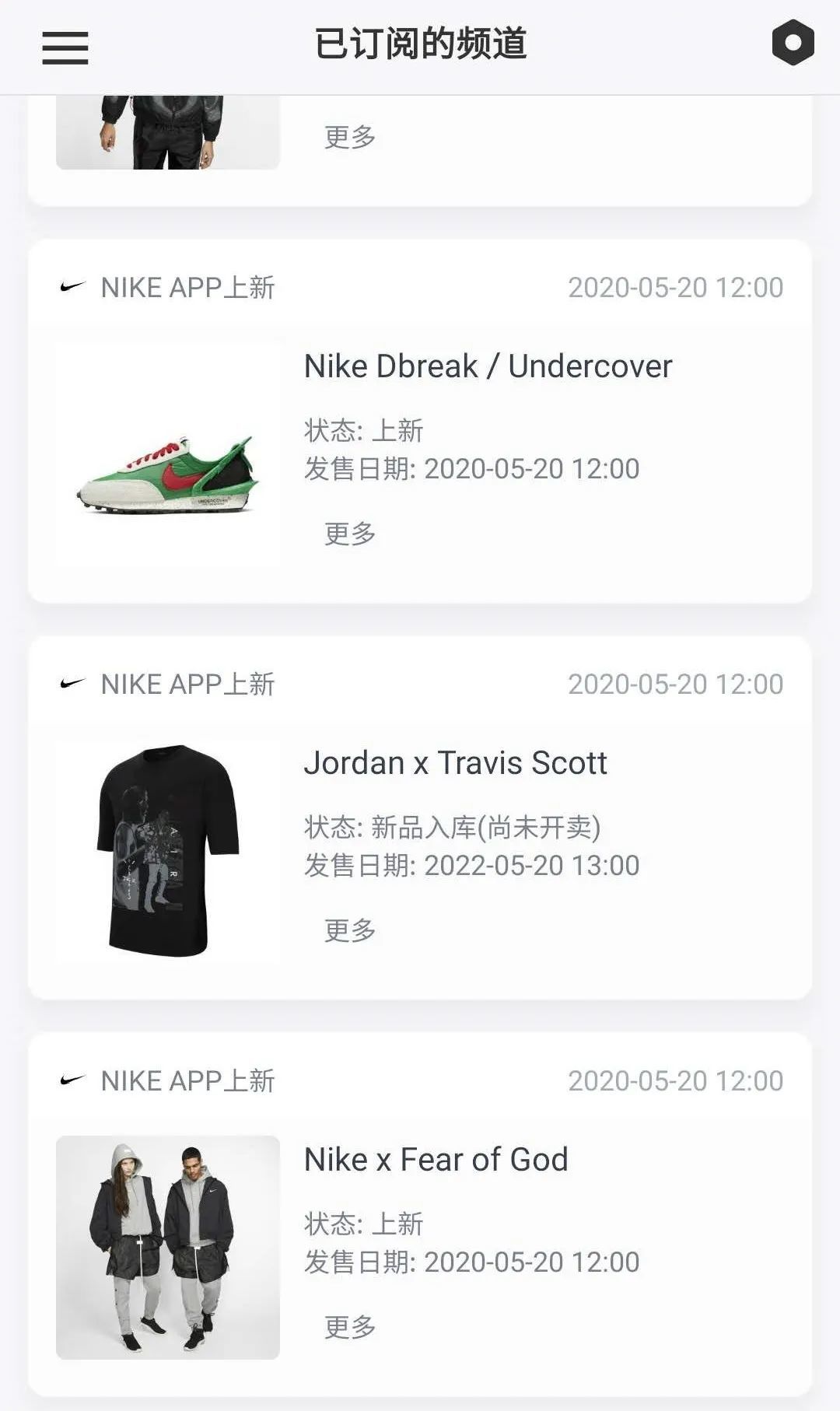 NIKE APP再度返场，每日十二点，OW、TS重磅联名海量释放～