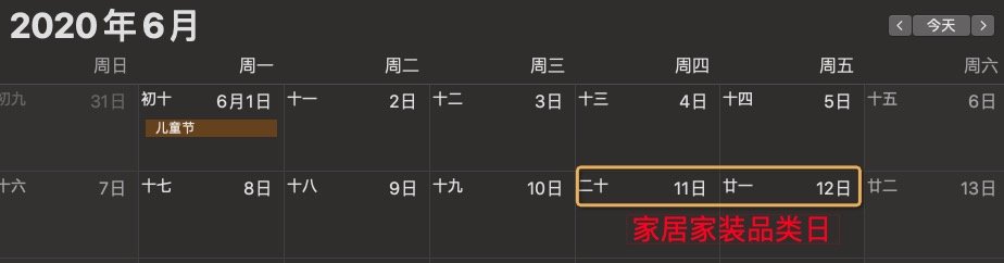 哇～哦～又到了考验智商和手速的618了，装修党看这里！（附:淘系618省钱思维导图）