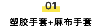 【真不花一分钱】他人为日剧里的爱情流泪，而我却在里面学搞卫生····