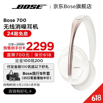 无线主动降噪耳机，Bose 700耳机测评