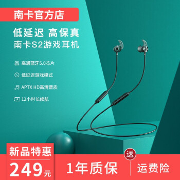 运动健身的好伴侣——Nank南卡S2颈挂式蓝牙耳机