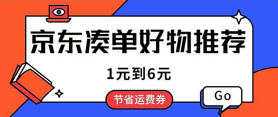 618有哪些必买品？61预售后等等党终将迎来胜利！