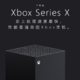 Xbox Series X亮相微软中国官网：性能最强劲主机登场