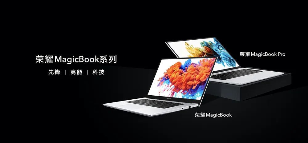 荣耀发布智慧屏X1、路由3、MagicBook Pro等多款新品
