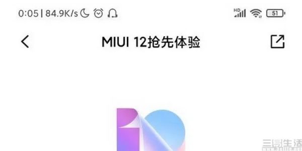 回归初心,开辟未来:MIUI12深度体验评测