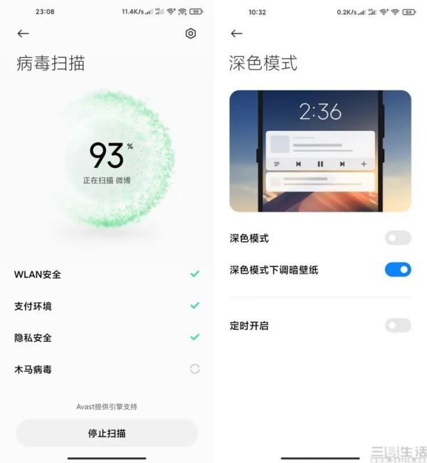 回归初心,开辟未来:MIUI12深度体验评测