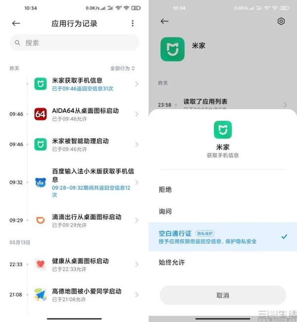 回归初心,开辟未来:MIUI12深度体验评测