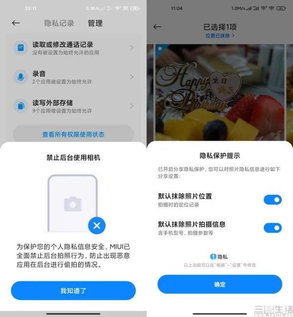回归初心,开辟未来:MIUI12深度体验评测