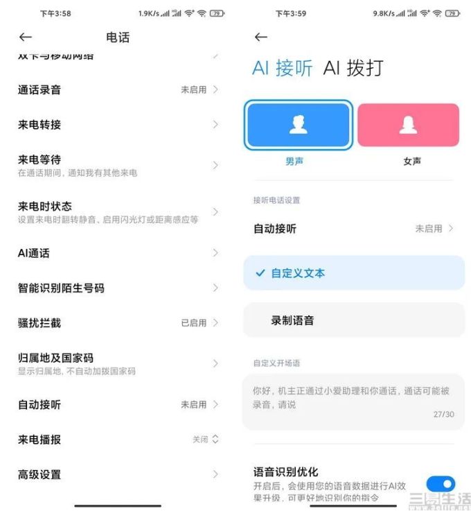 回归初心,开辟未来:MIUI12深度体验评测