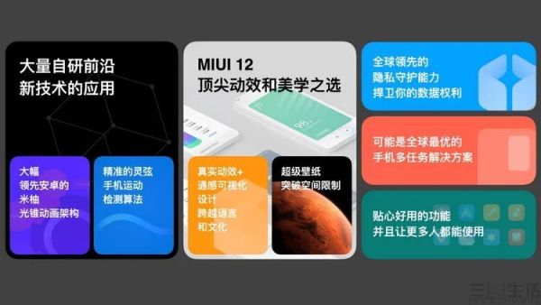 回归初心,开辟未来:MIUI12深度体验评测